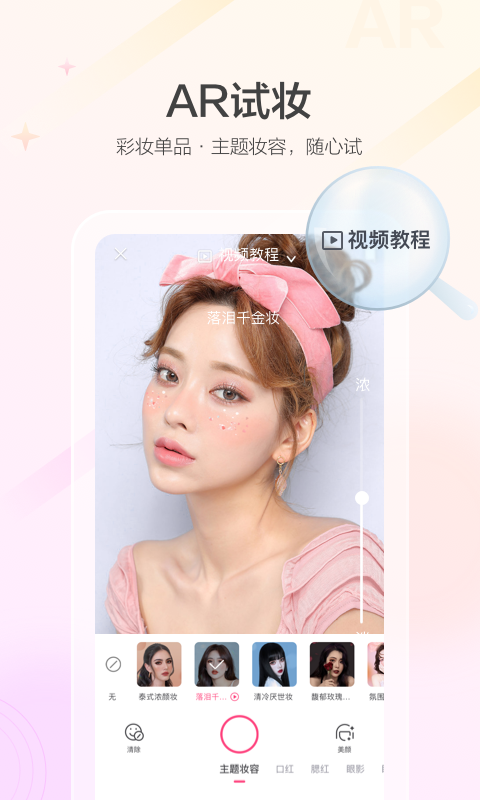 美的你[图1]