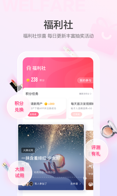 美的你[图2]