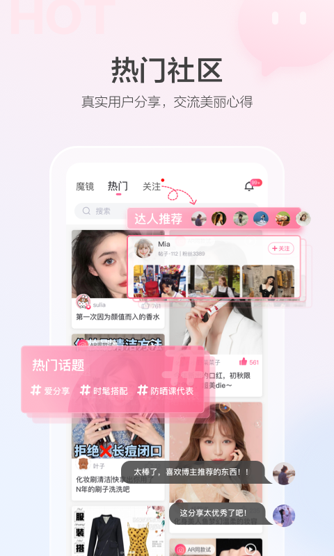 美的你[图3]