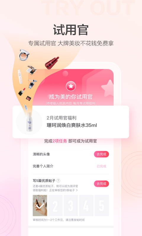 美的你[图4]