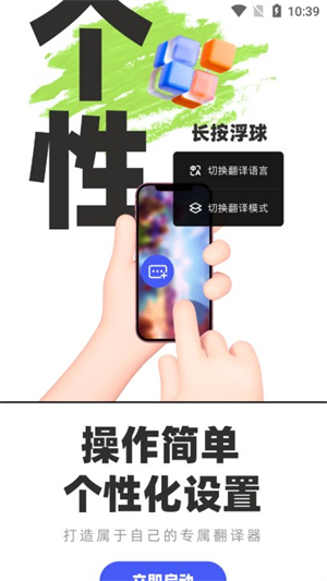 游戏翻译助手oppo版[图1]