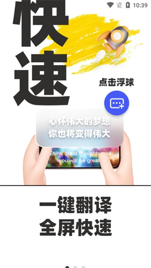 游戏翻译助手oppo版[图3]