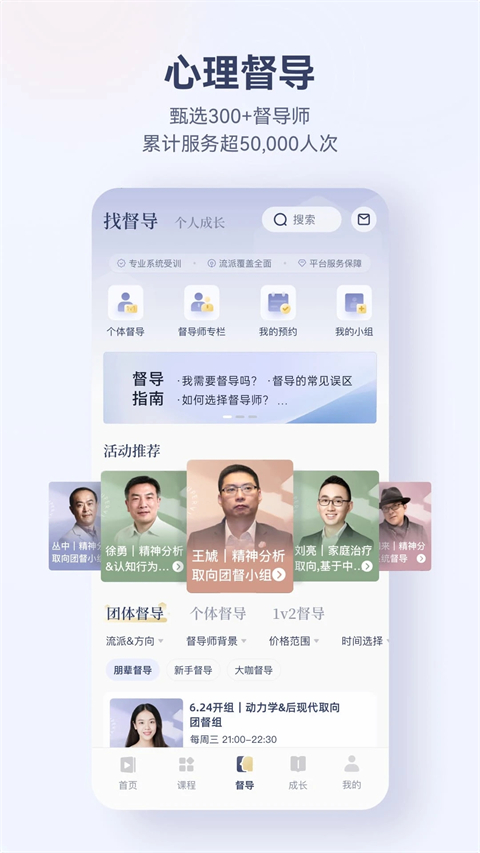 咨询师之家[图1]