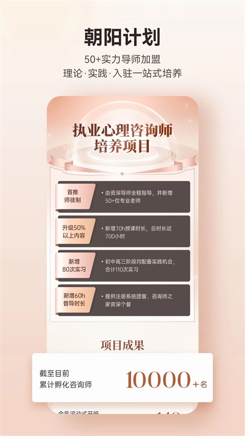 咨询师之家[图3]