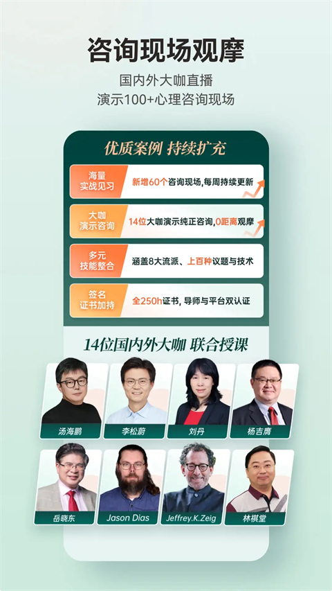 咨询师之家[图2]