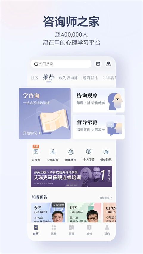 咨询师之家[图4]
