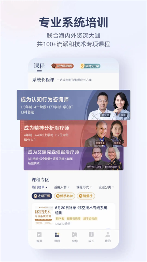 咨询师之家[图5]