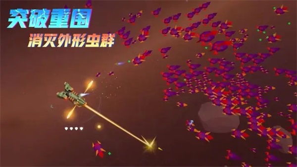星际幸存者[图2]