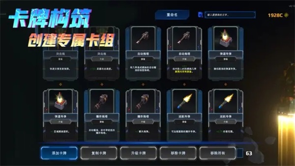 星际幸存者[图3]