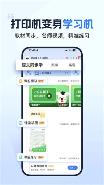 小白智慧打印[图2]