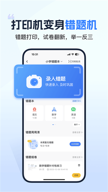 小白智慧打印[图1]