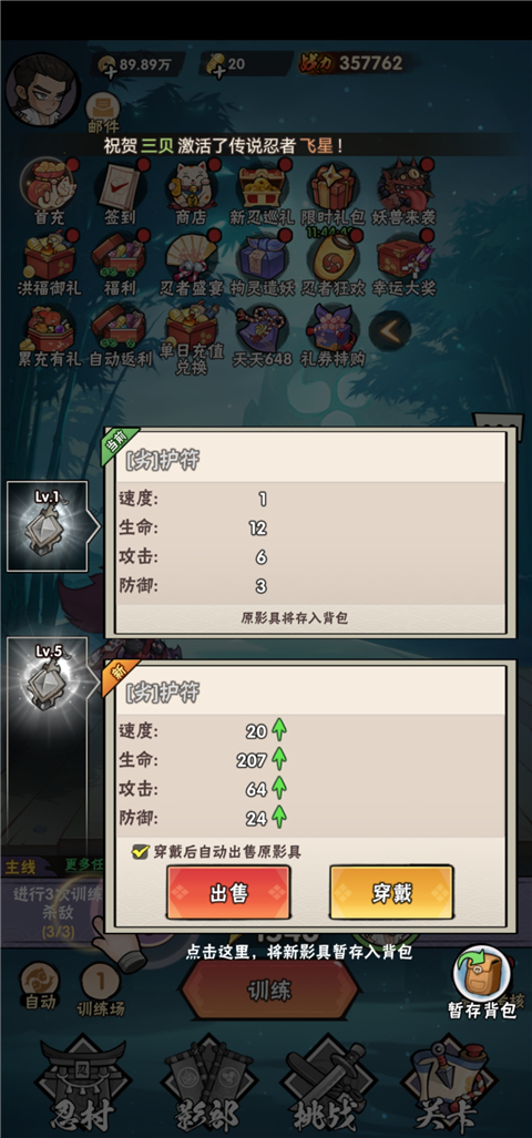 忍影突袭(0.1折幻象忍者)