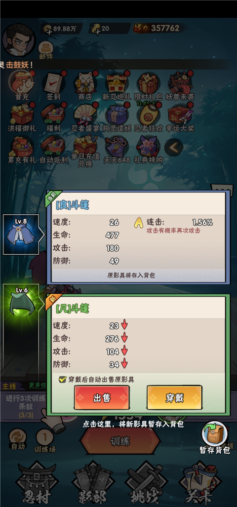 忍影突袭(0.1折幻象忍者)