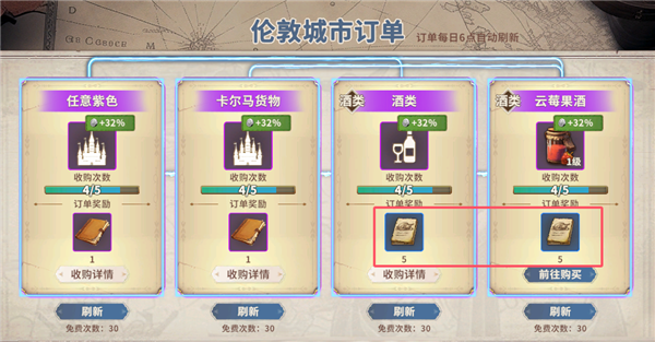 大航海征途