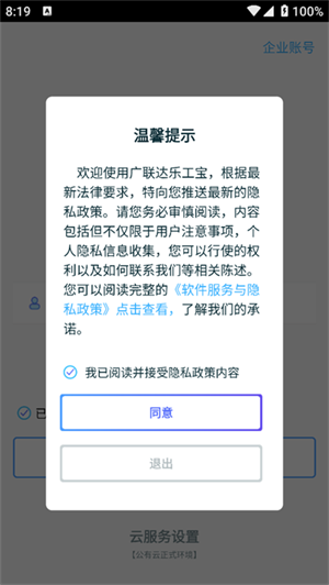 乐工宝[图4]