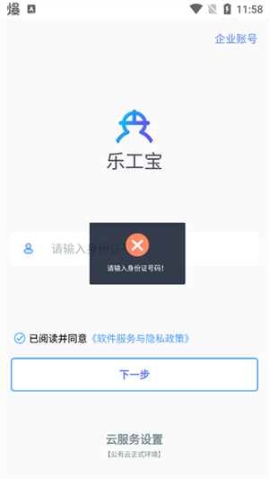 乐工宝[图3]