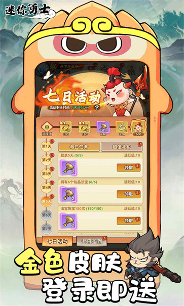 迷你勇士[图3]