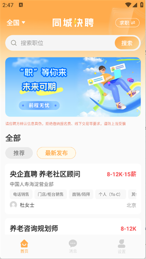 懒团兼职[图1]