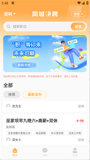 懒团兼职[图3]