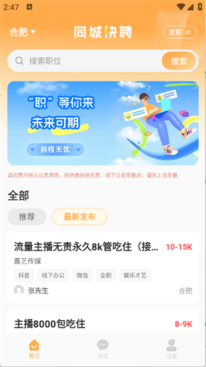 懒团兼职[图2]