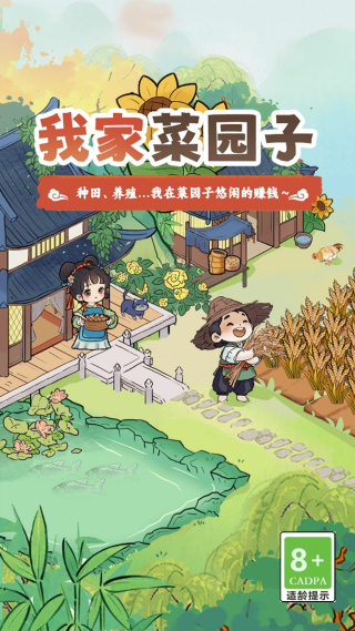 我家菜园子[图1]