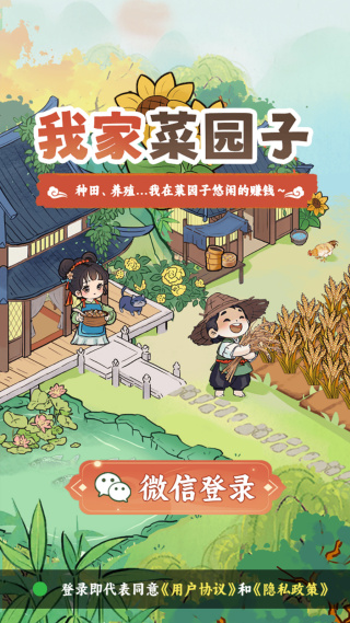 我家菜园子[图2]
