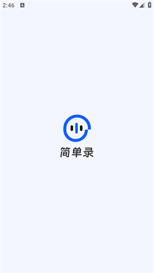 简单录[图1]