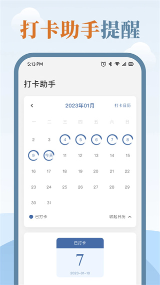 练字临帖大师[图2]