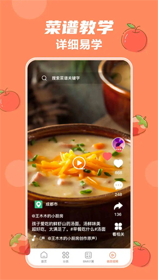 外婆菜谱大全[图4]