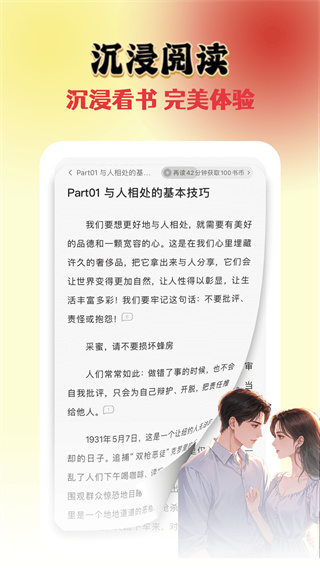 全免追书阅读器[图3]