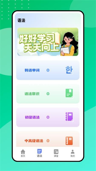 中韩翻译器[图2]