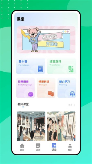 中韩翻译器[图1]