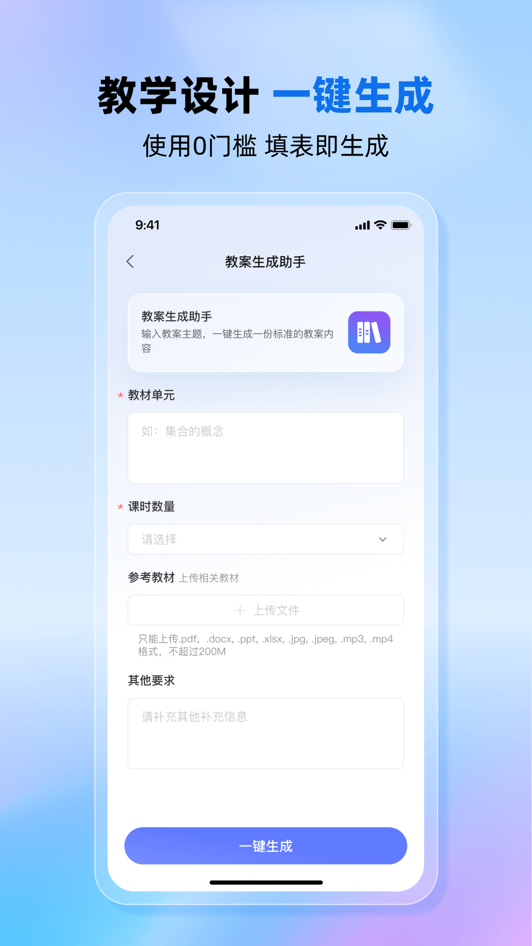 老师帮app[图1]