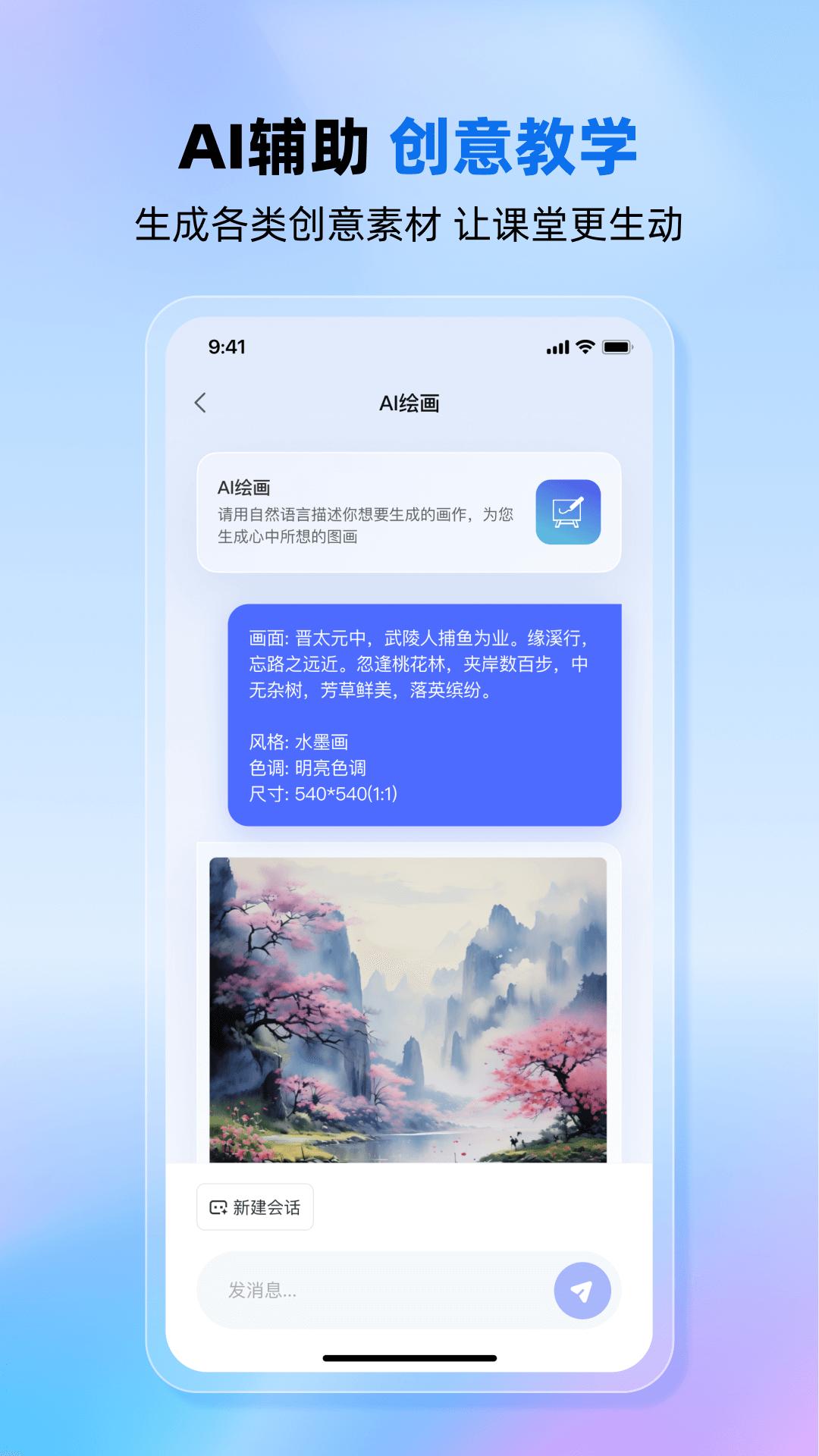 老师帮app[图2]