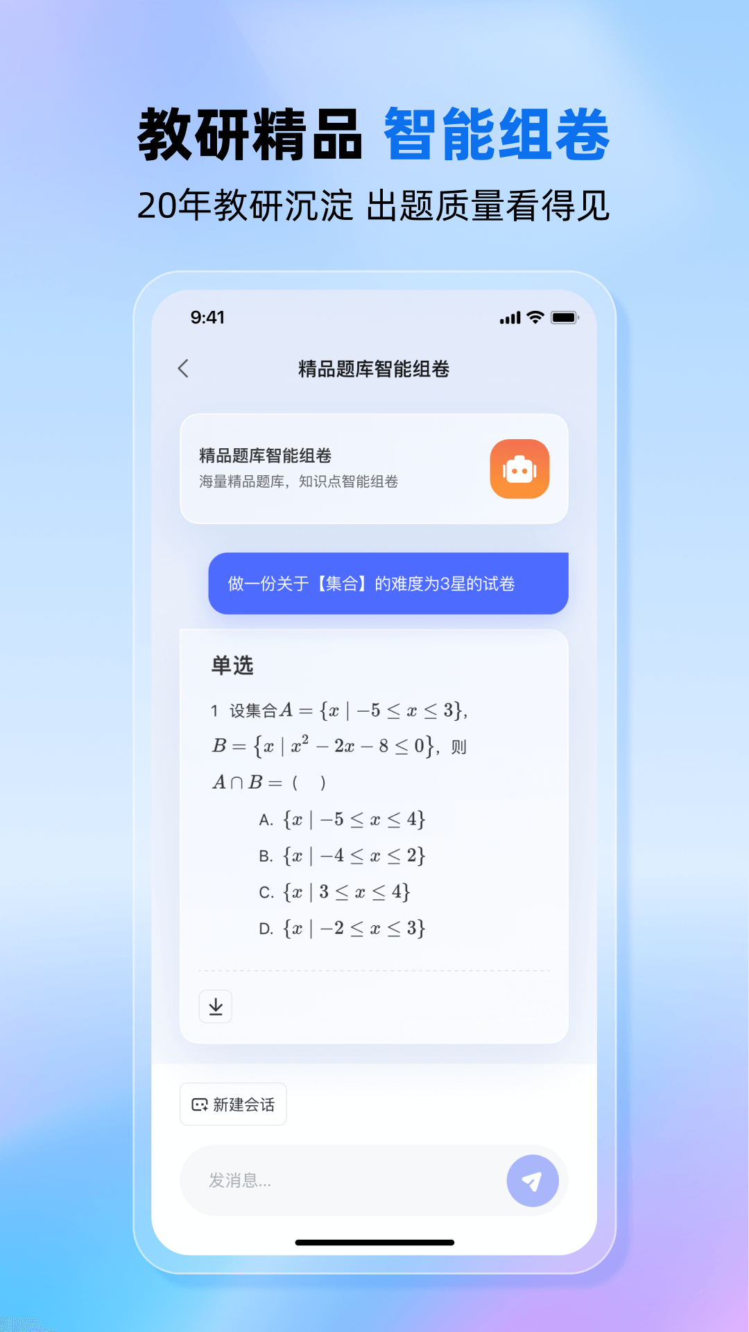 老师帮app[图4]