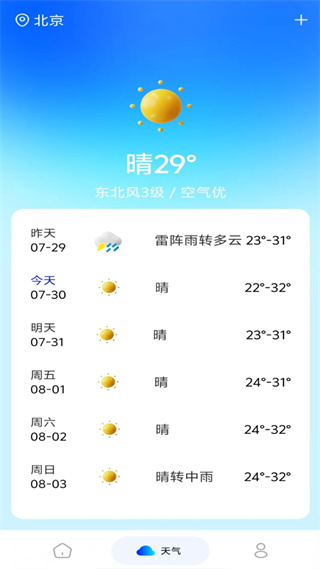 123火车高铁查询[图3]