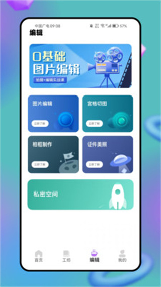 magic相机[图1]