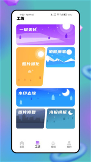 magic相机[图2]