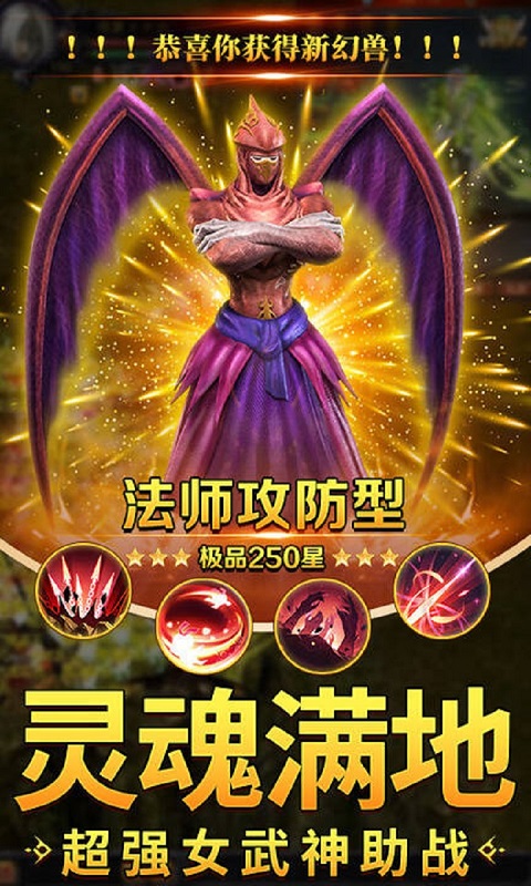 魔狱奇迹中文版下载[图3]