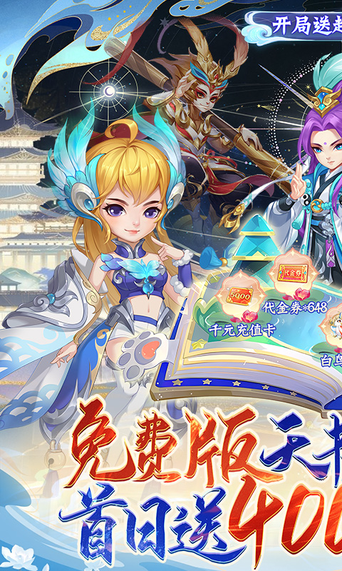 天书奇谈0.1版本[图1]