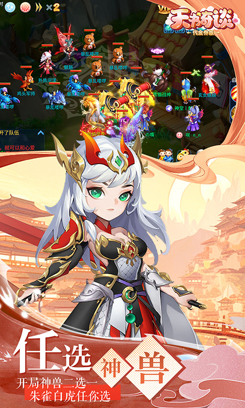 天书奇谈0.1版本[图4]