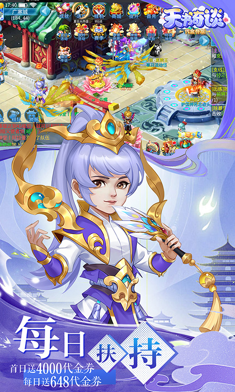 天书奇谈0.1版本[图3]