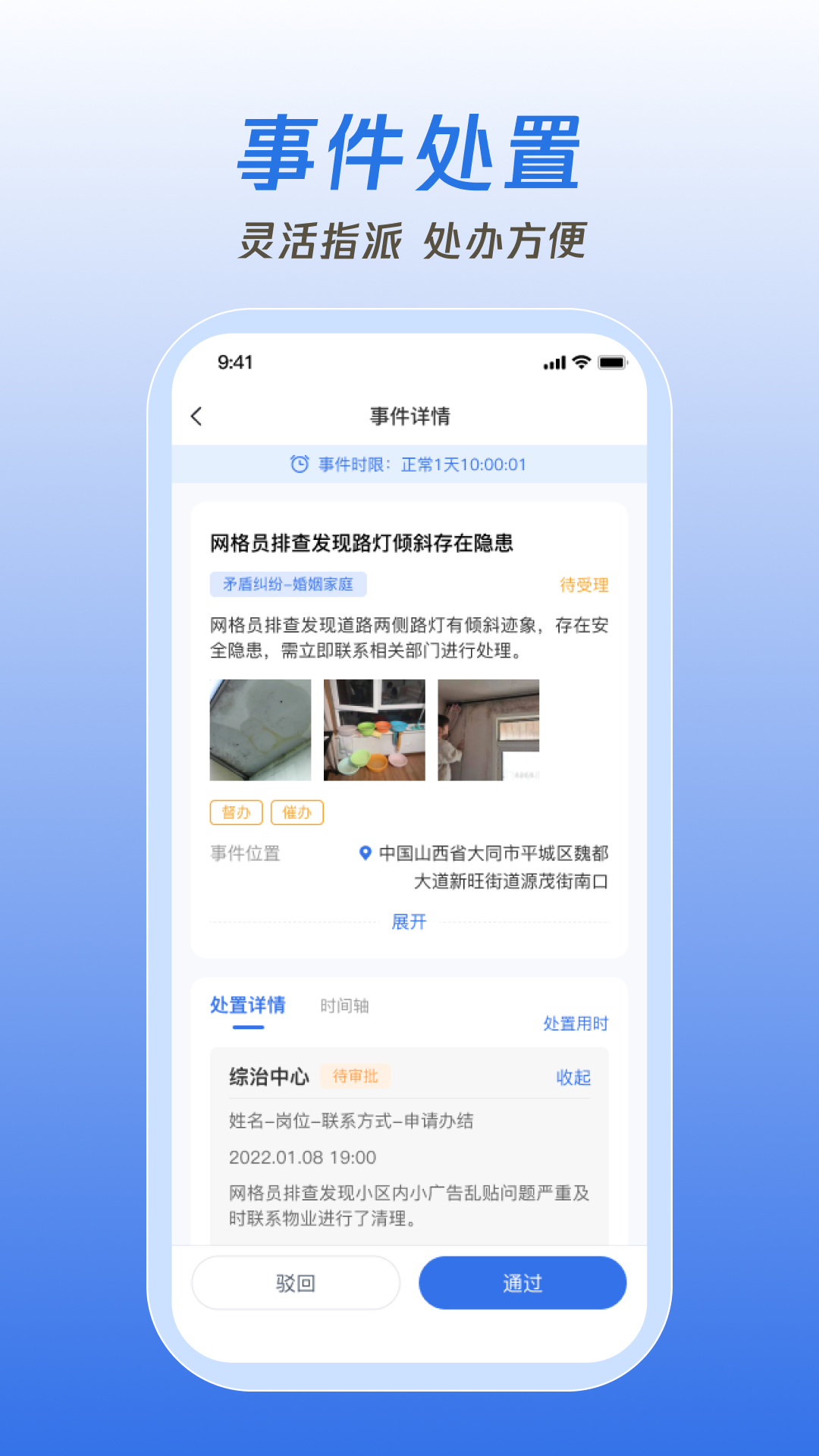 掌上网格手机版本官方下载[图2]