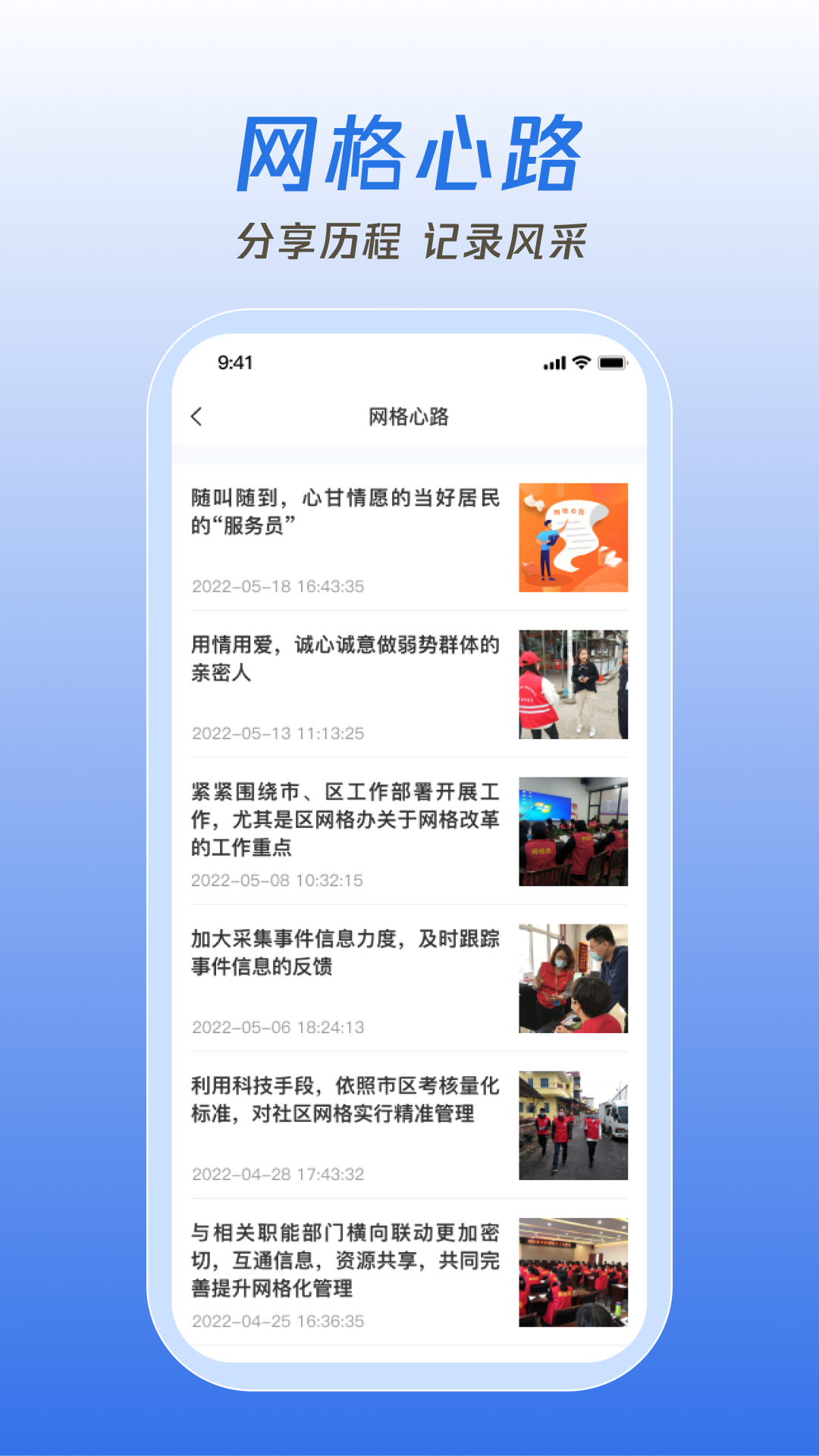 掌上网格手机版本官方下载[图4]