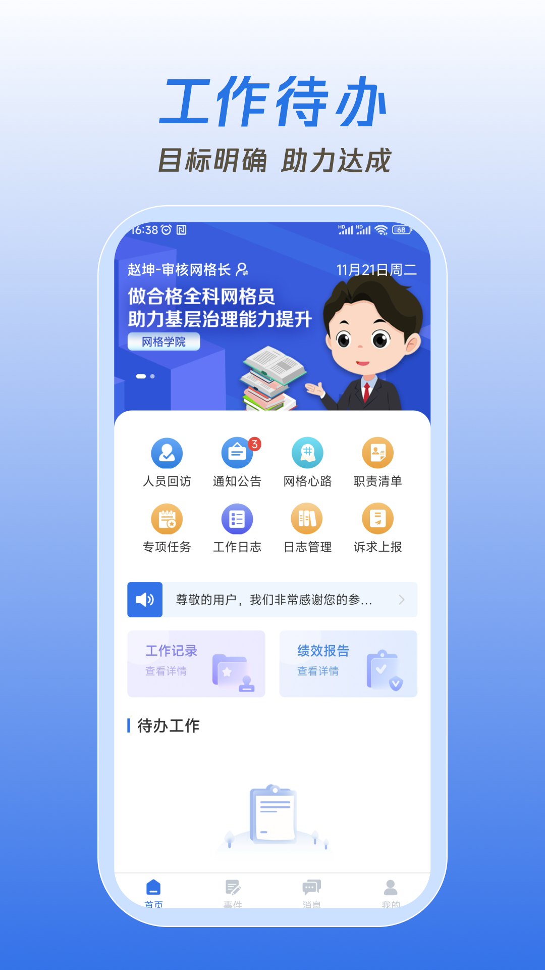 掌上网格手机版本官方下载[图3]