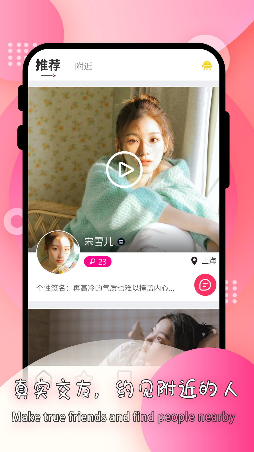 莫名交友app下载[图2]