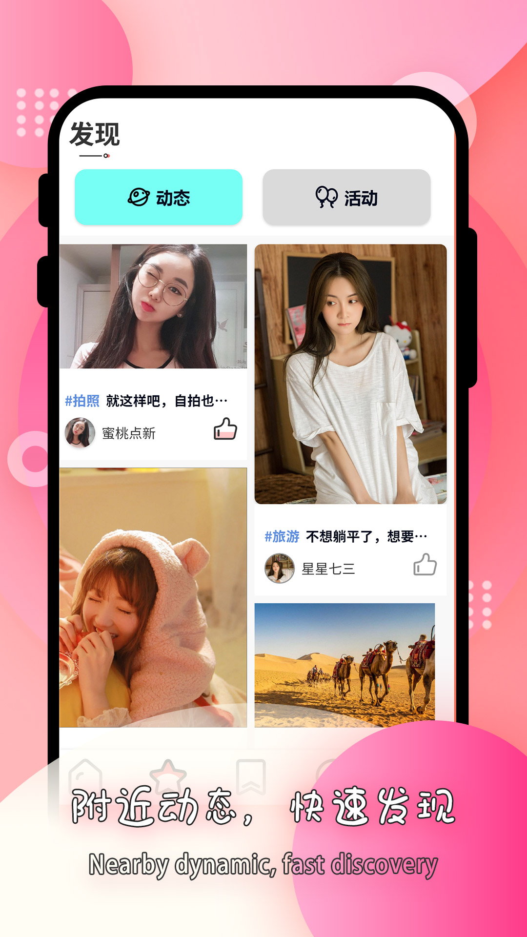莫名交友app下载[图3]