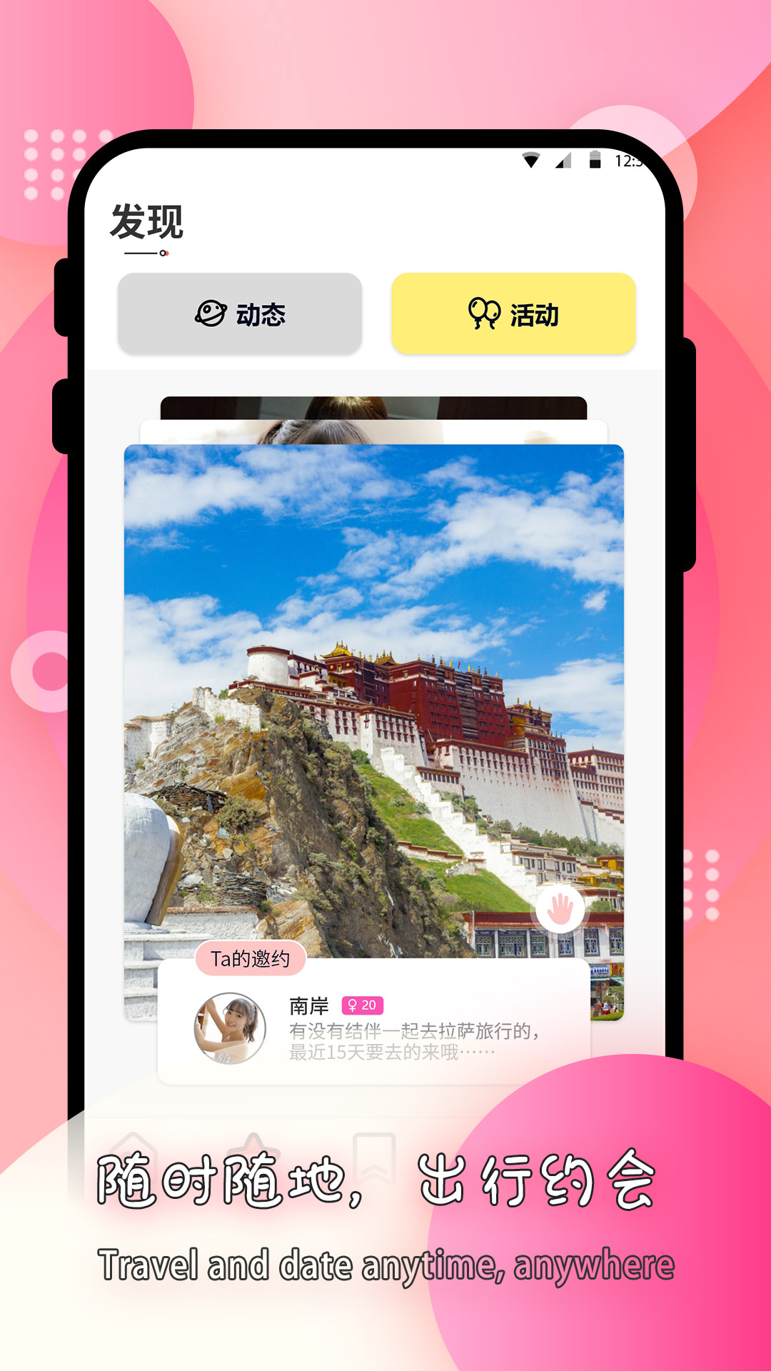 莫名交友app下载[图4]