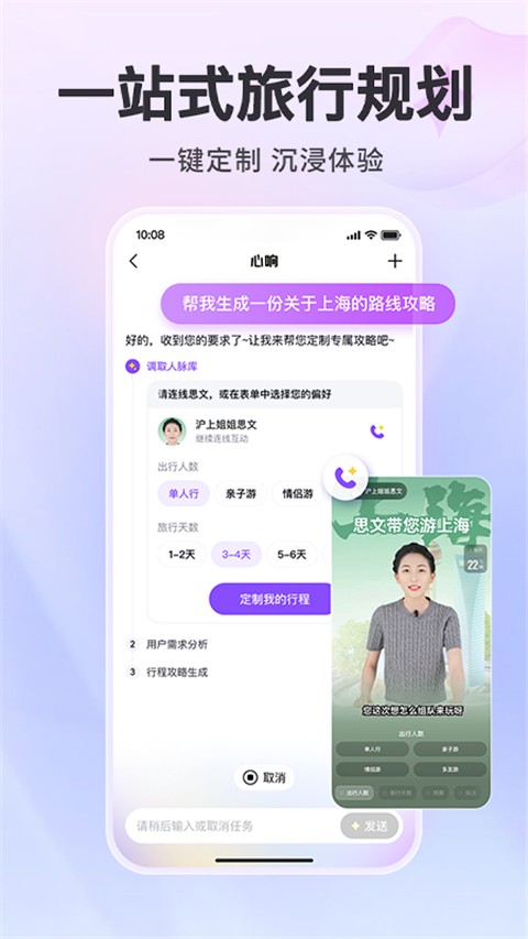 百度心响2025最新官方版[图4]