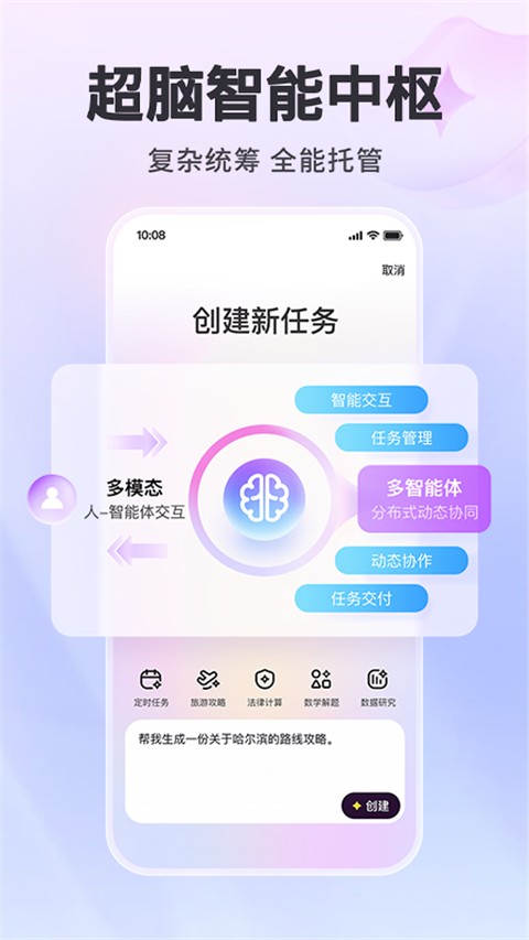 百度心响2025最新官方版[图3]